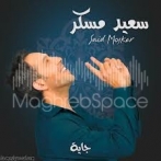 Said moskir sur yala.fm